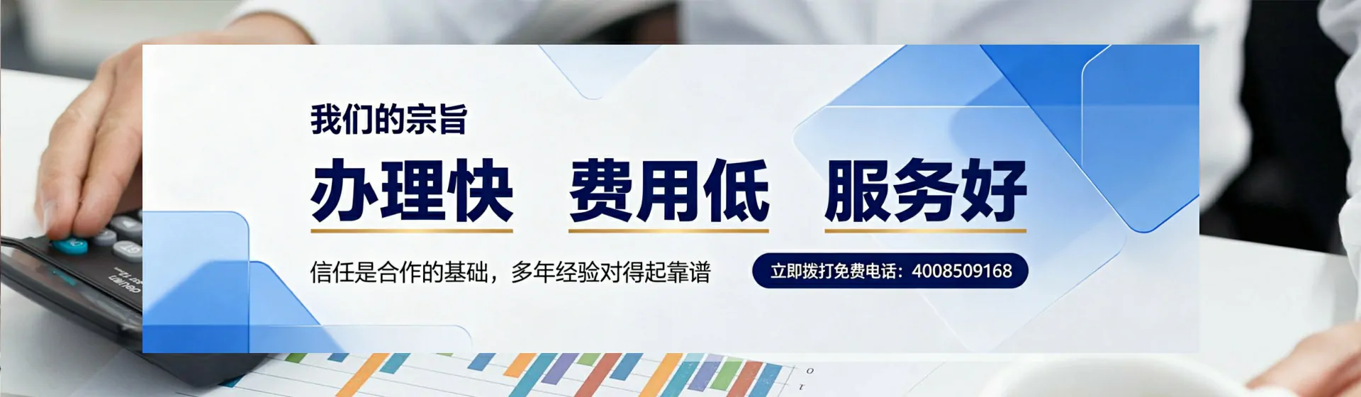 随州分站首页横幅