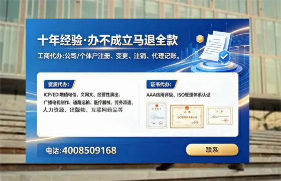 随州办理ICP<a href='https://www.tataigu.com/ '>增值电信许可证</a>的实用价值、合规流程与高效办理指南
