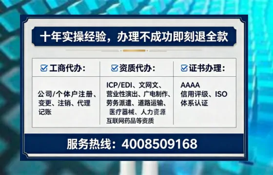 随州办理<a href='https://www.tataigu.com/ '>网络文化经营许可证</a>:业务刚需与实操全攻略
