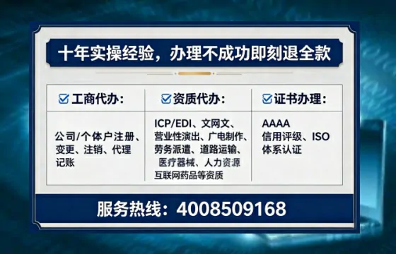 随州办理EDI<a href='https://www.tataigu.com/ '>增值电信许可证</a>的用途、流程及费用详解