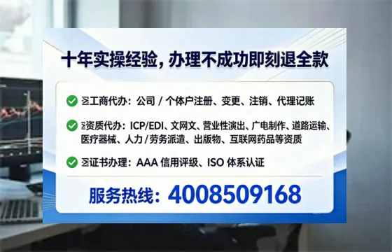 随州办理SP、IDC、ISP、CDN、呼叫中心、VPN电信经营许可证的实用价值与全流程解析